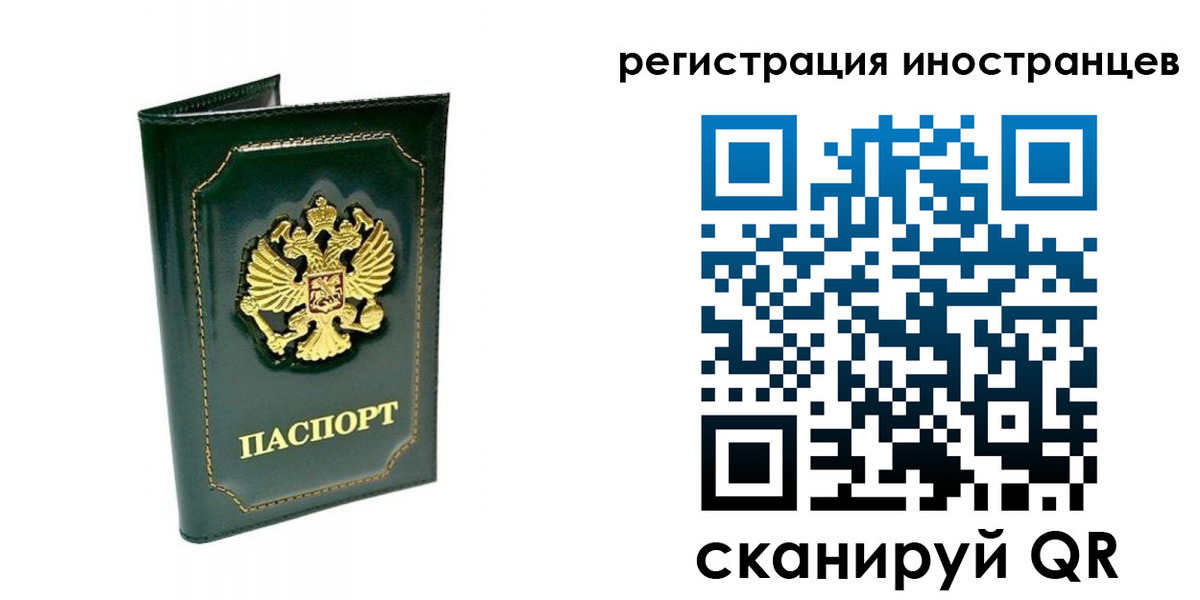 временная регистрация в квартире в Беслане