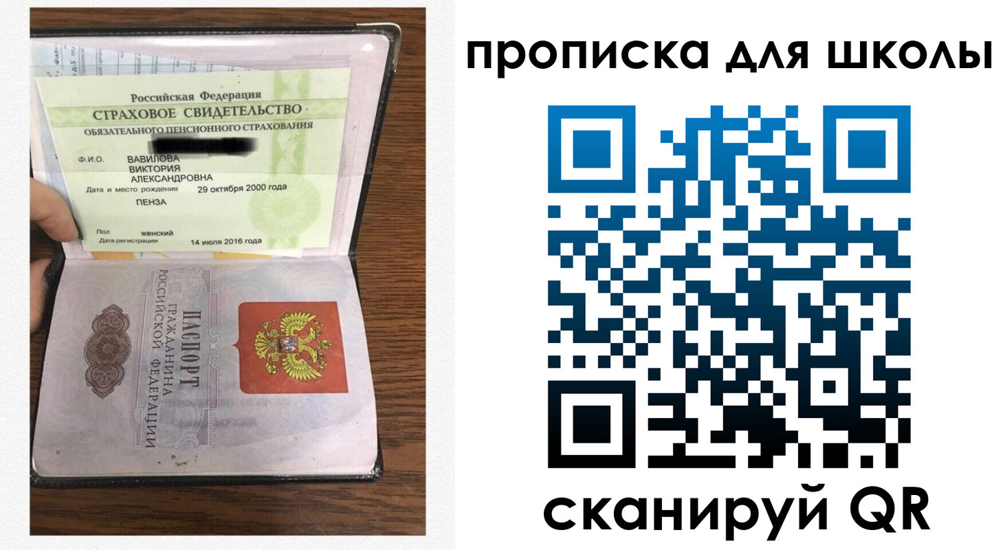 прописка в квартире в Беслане