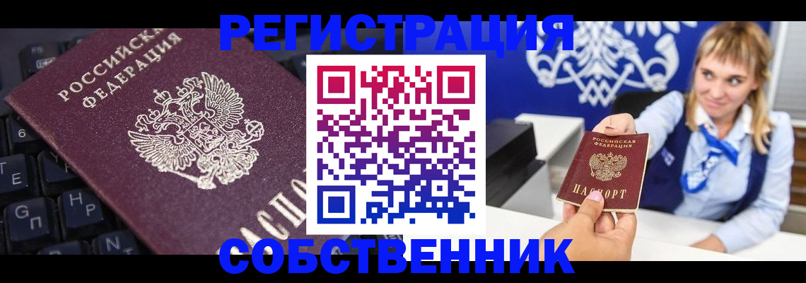 прописка 2025 в Беслане