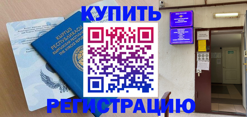 регистрация для дет. сада в Беслане