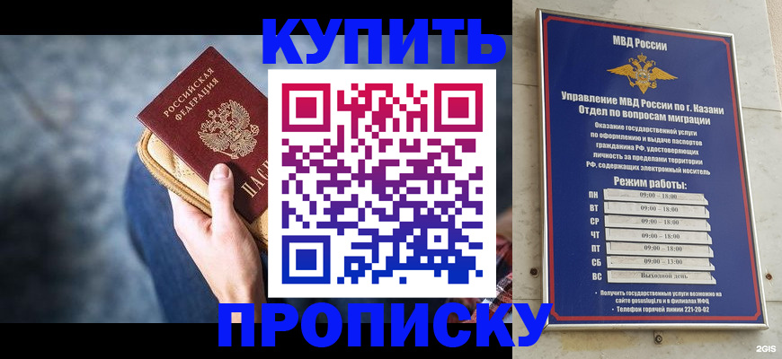 временная регистрация поиск в Беслане