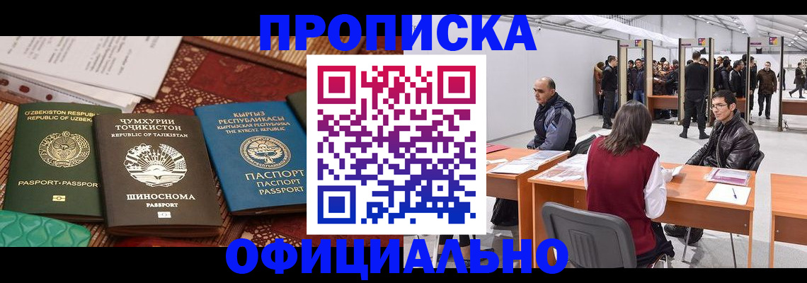 прописка в квартире в Беслане